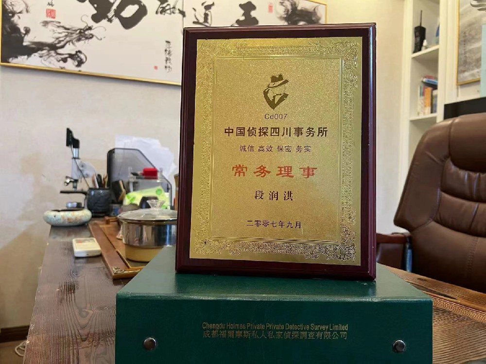 哪里找正规的让胡路区福尔摩斯私家侦探