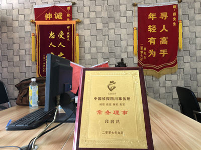 「让胡路区私家调查」告诉你协议离婚的条件