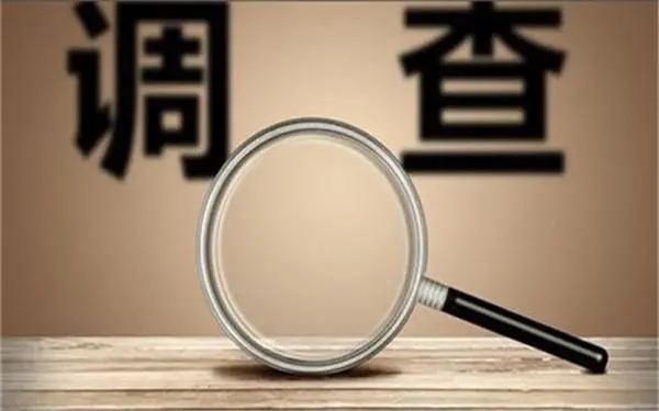 「让胡路区私人调查」证据具备的特性