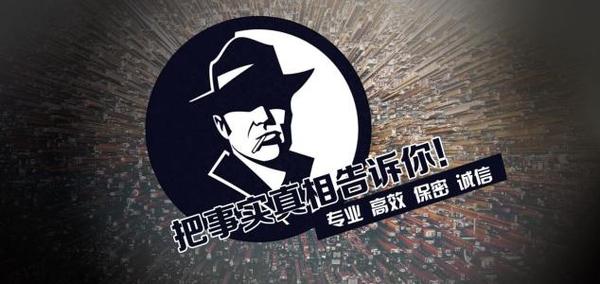 让胡路区私家调查公司的几大原则