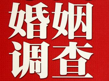 「让胡路区私家调查」公司教你如何维护好感情