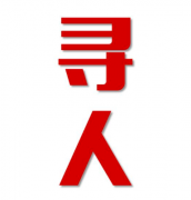 让胡路区寻人还是找正规公司